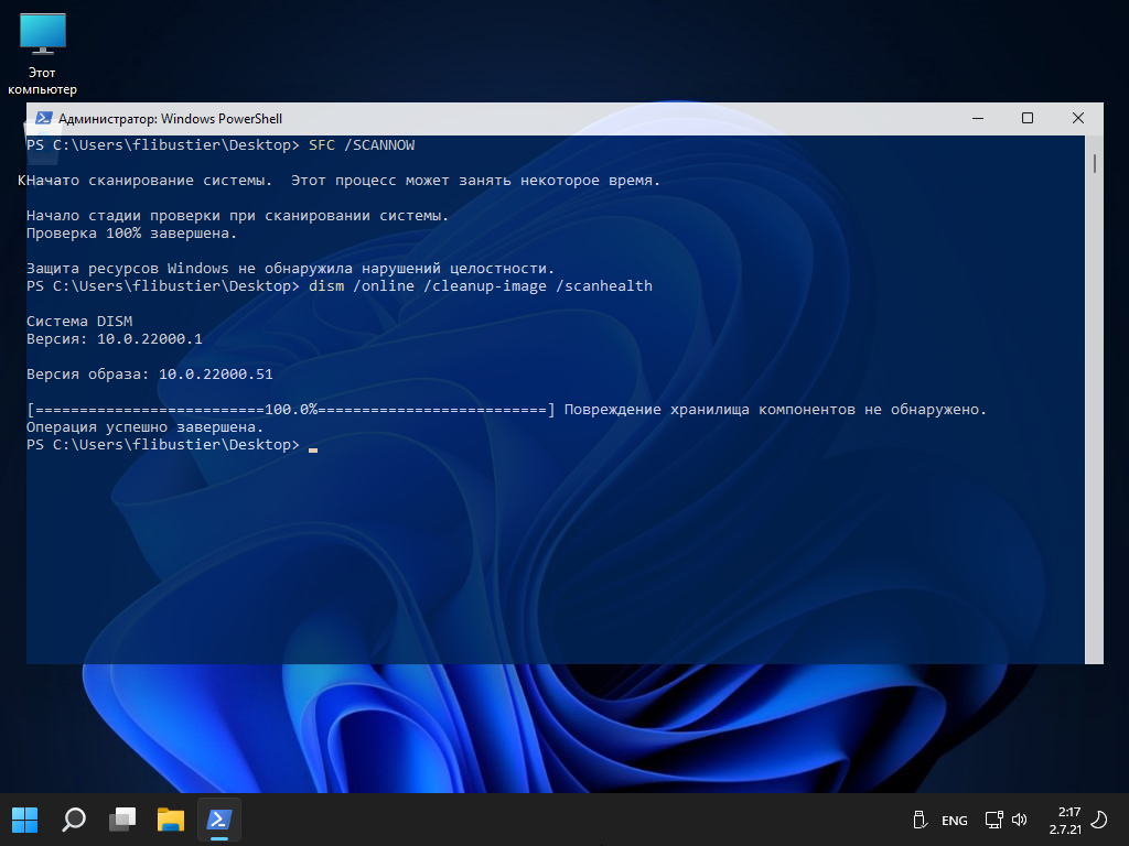 Windows 11 (Dev) 21H2 build 22000.51 Compact & FULL by