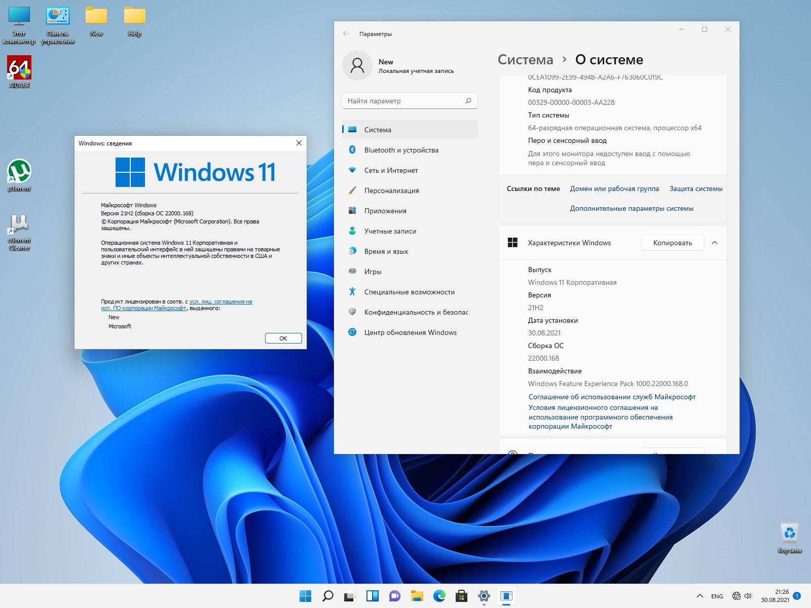 Windows 11 Enterprise 21H2 22000.168 v.67.21 UralSOFT 64bit