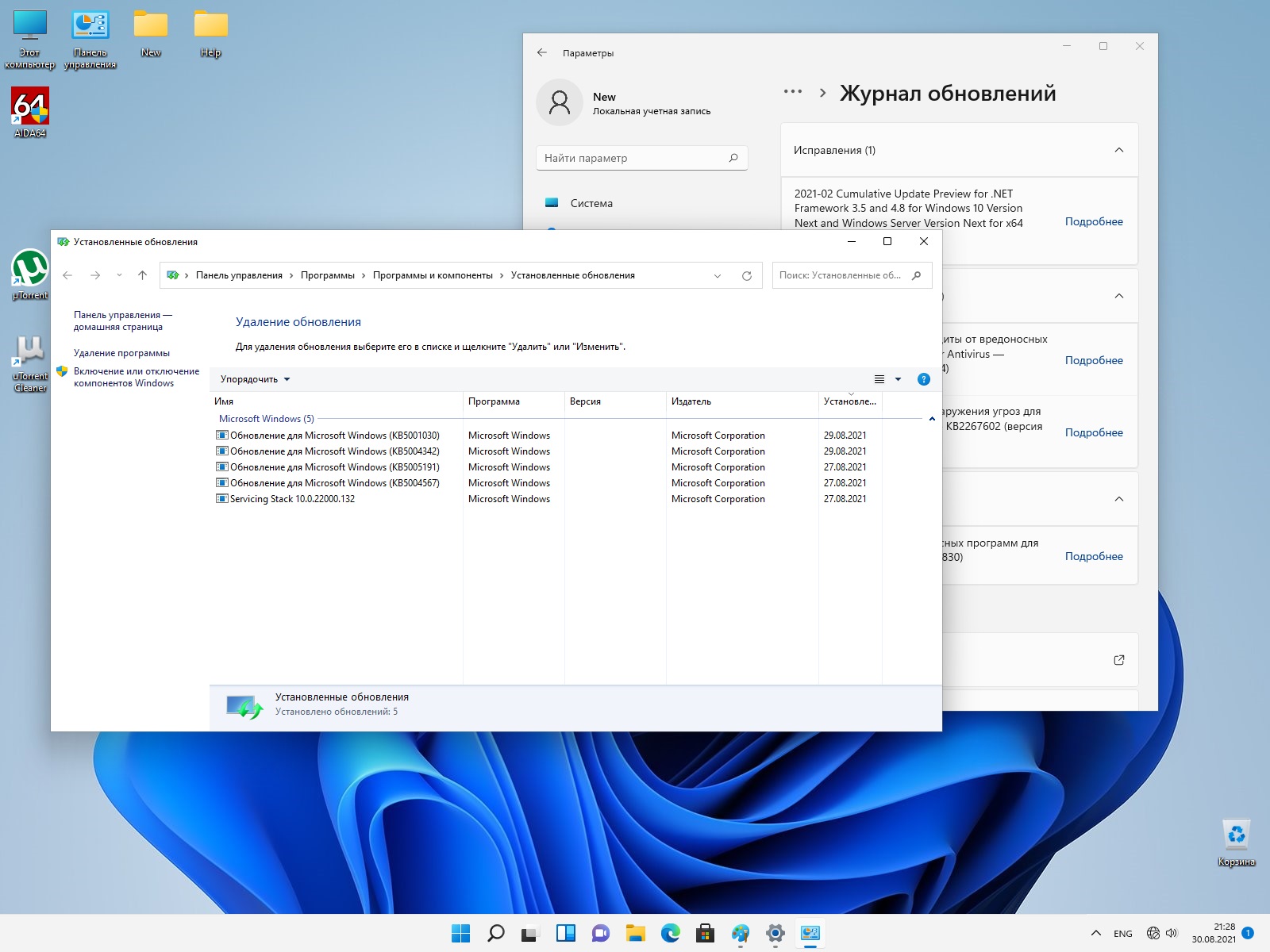 Windows 11 Enterprise 21H2 22000.168 v.67.21 UralSOFT 64bit