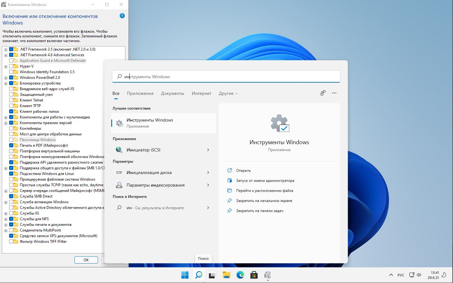 Windows 11 Pro 10.0.22000.51 co_Release 2x1 by Lopatkin x64 2021 Rus