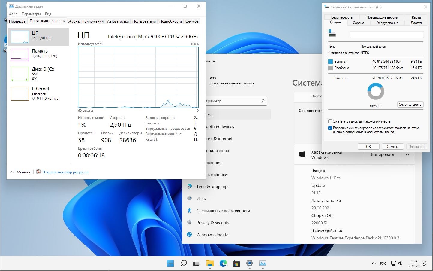 Windows 11 Pro 10.0.22000.51 co_Release 2x1 by Lopatkin x64 2021 Rus