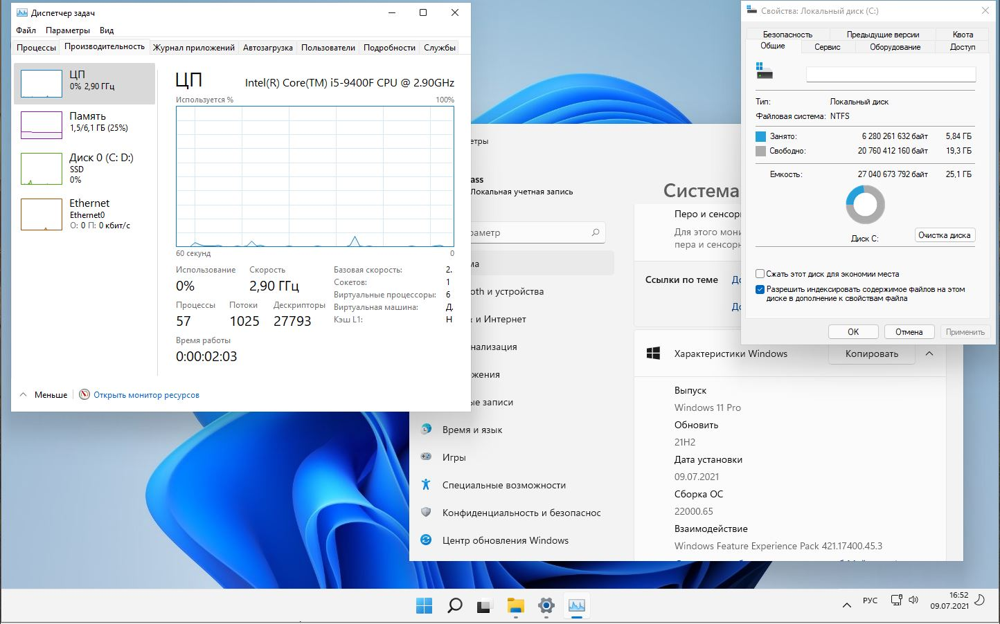 Windows 11 Pro 10.0.22000.65 co Release DREY by Lopatkin x64 2021 Rus