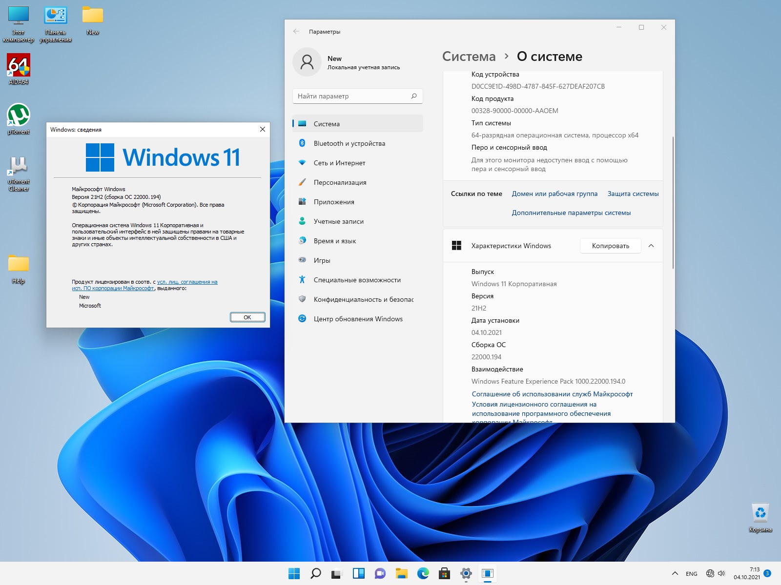 Windows 11x64 Enterprise 21H2 22000.194 v.73.21