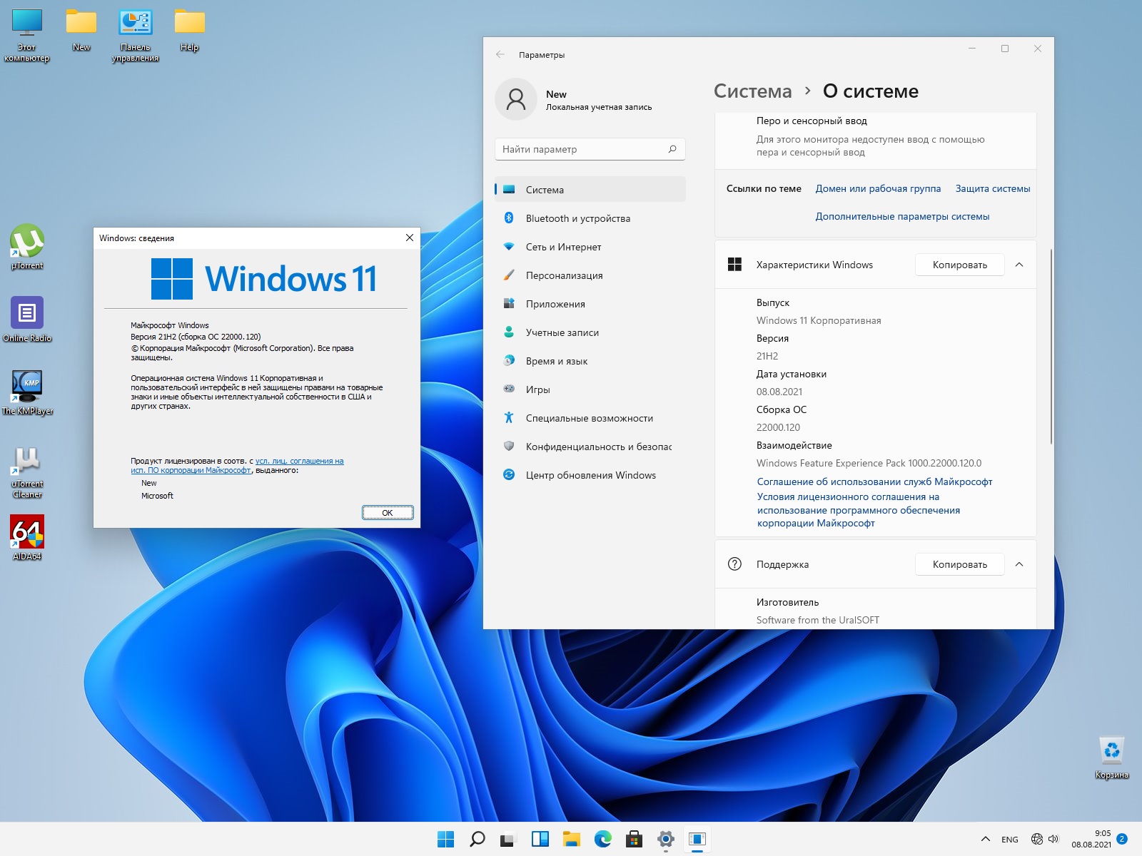 Windows 11x64 Enterprise 21H2 22000.120 v.61.21 by Uralsoft