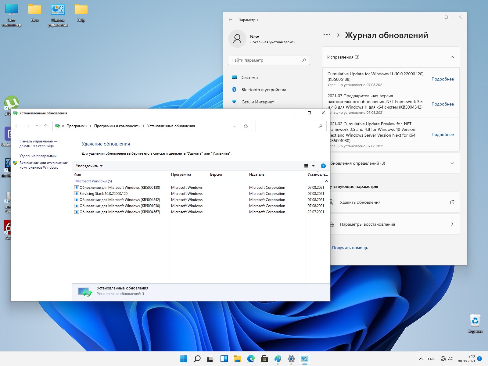 Windows 11x64 Enterprise 21H2 22000.120 v.61.21 by Uralsoft