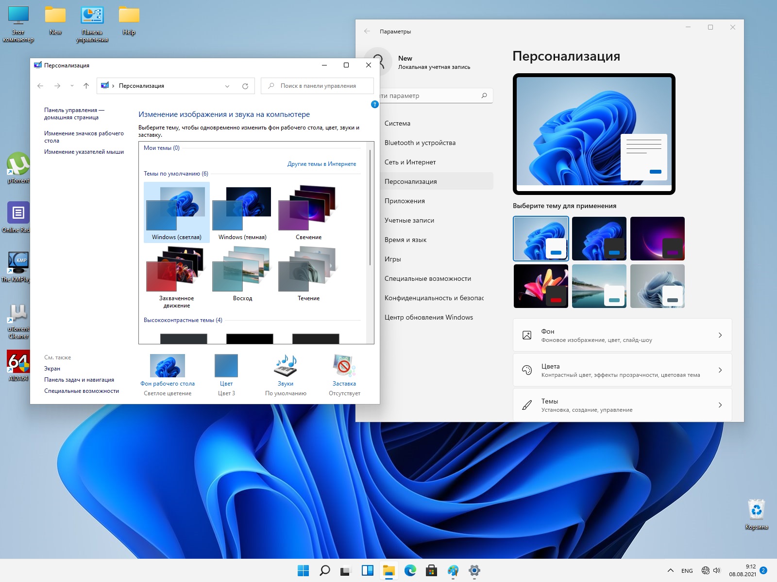 Windows 11x64 Enterprise 21H2 22000.120 v.61.21 by Uralsoft