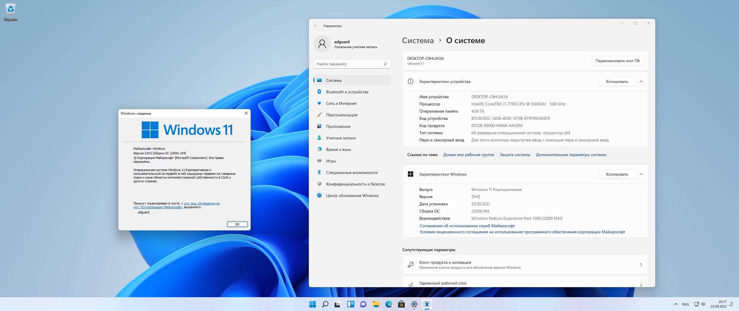 Windows 11 Insider Preview, Version [10.0.22000.194]