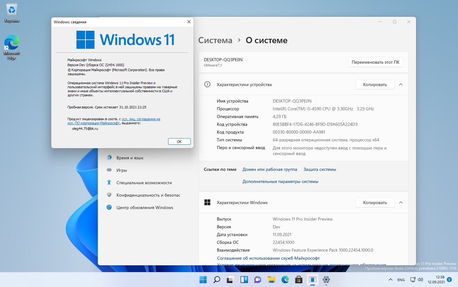 Windows 11 Insider Preview, Version 21H2 [10.0.22454.1000] Оригинальные образы от Microsoft