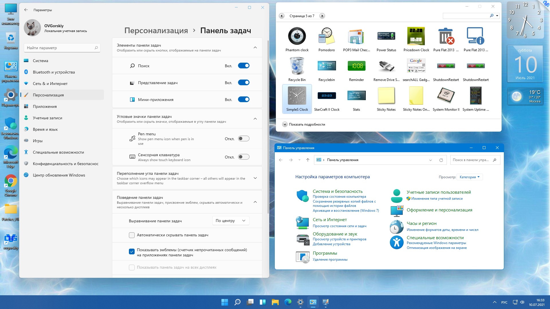Windows 11 Pro 10.0.22000.100 co_Release DREY by Lopatkin x64 2021 Rus