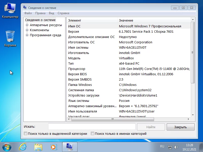 Windows 7/10/11 Pro х86-x64 by systemp 21.12.15