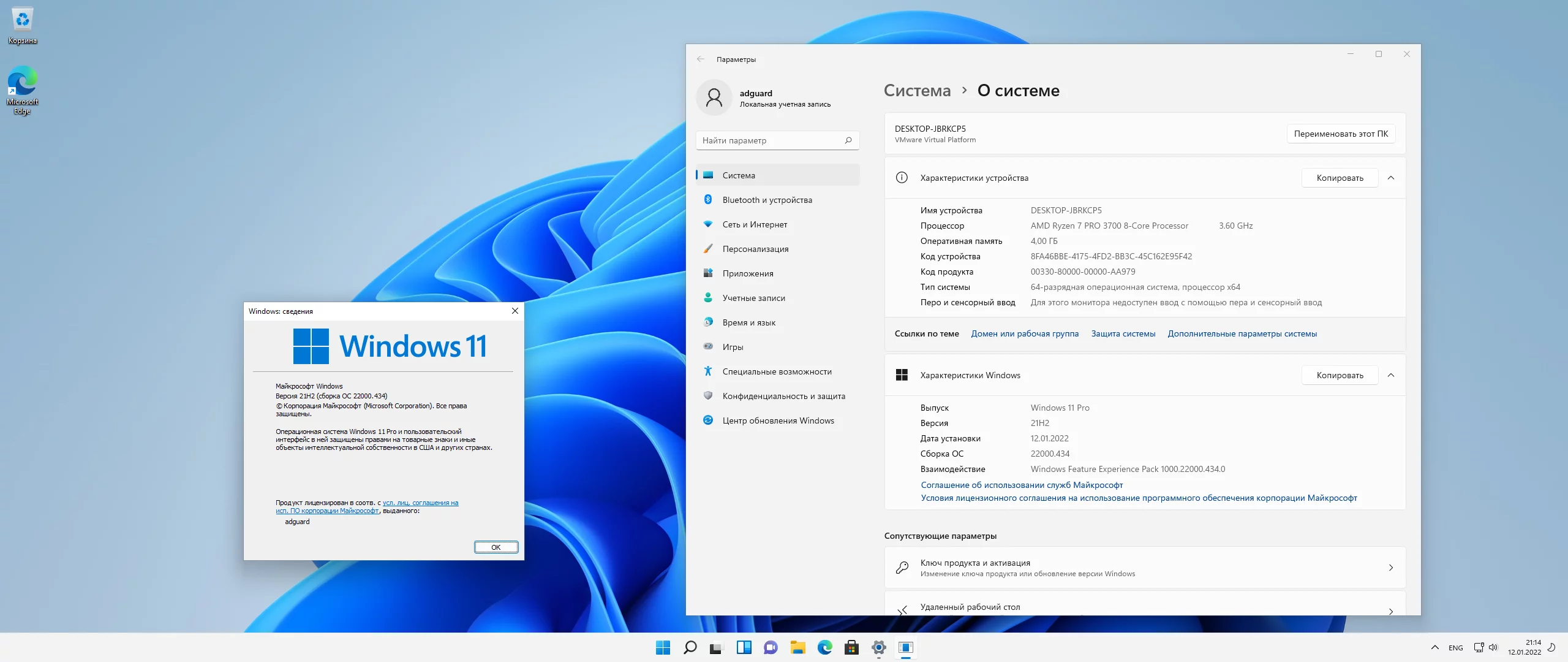 Windows 11, Version 21H2 with Update 22000.434 AIO x64 by adguard