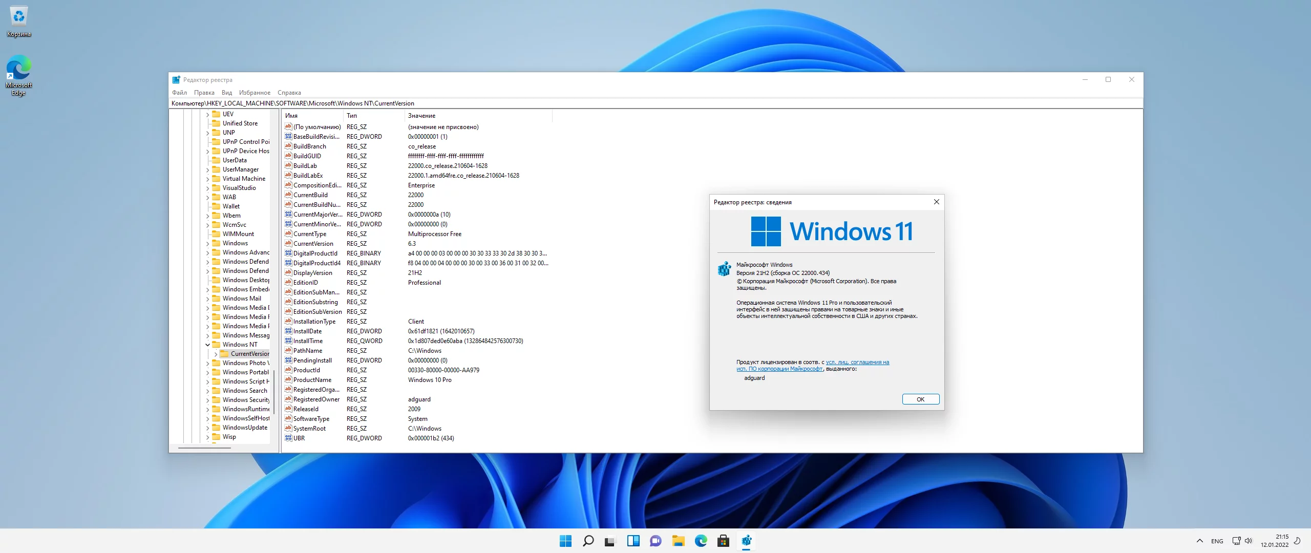 Windows 11, Version 21H2 with Update 22000.434 AIO x64 by adguard