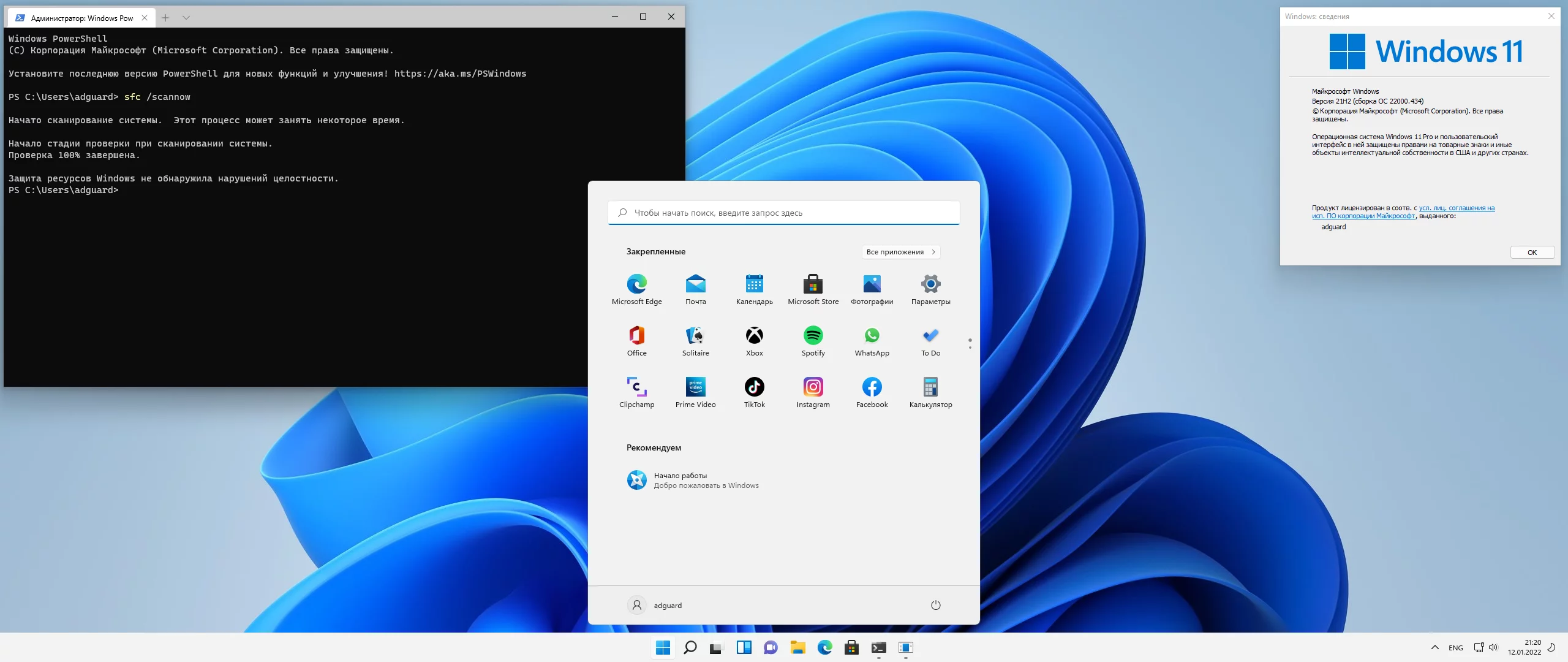 Windows 11, Version 21H2 with Update 22000.434 AIO x64 by adguard