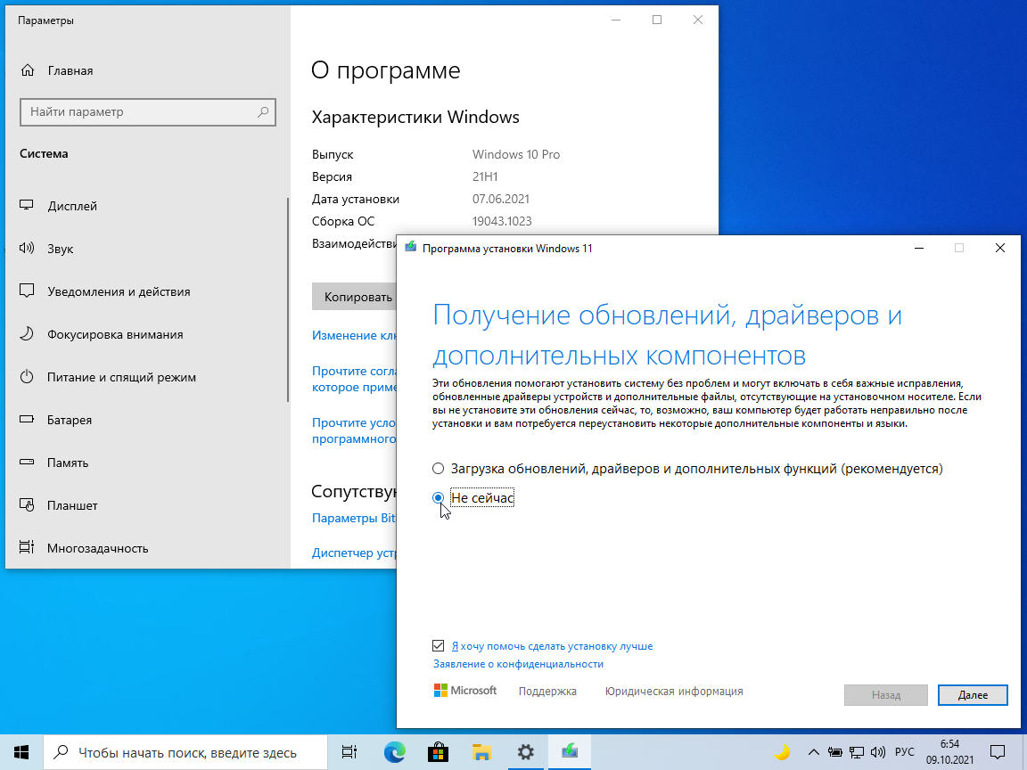 Windows 11 v21H2 HWID-act (AIO) by m0nkrus (x64)