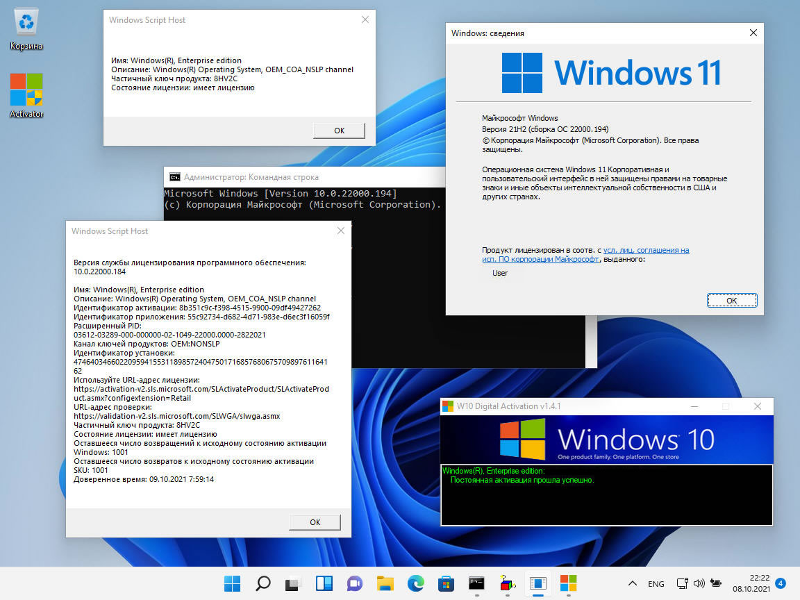 Windows 11 v21H2 HWID-act (AIO) by m0nkrus (x64)