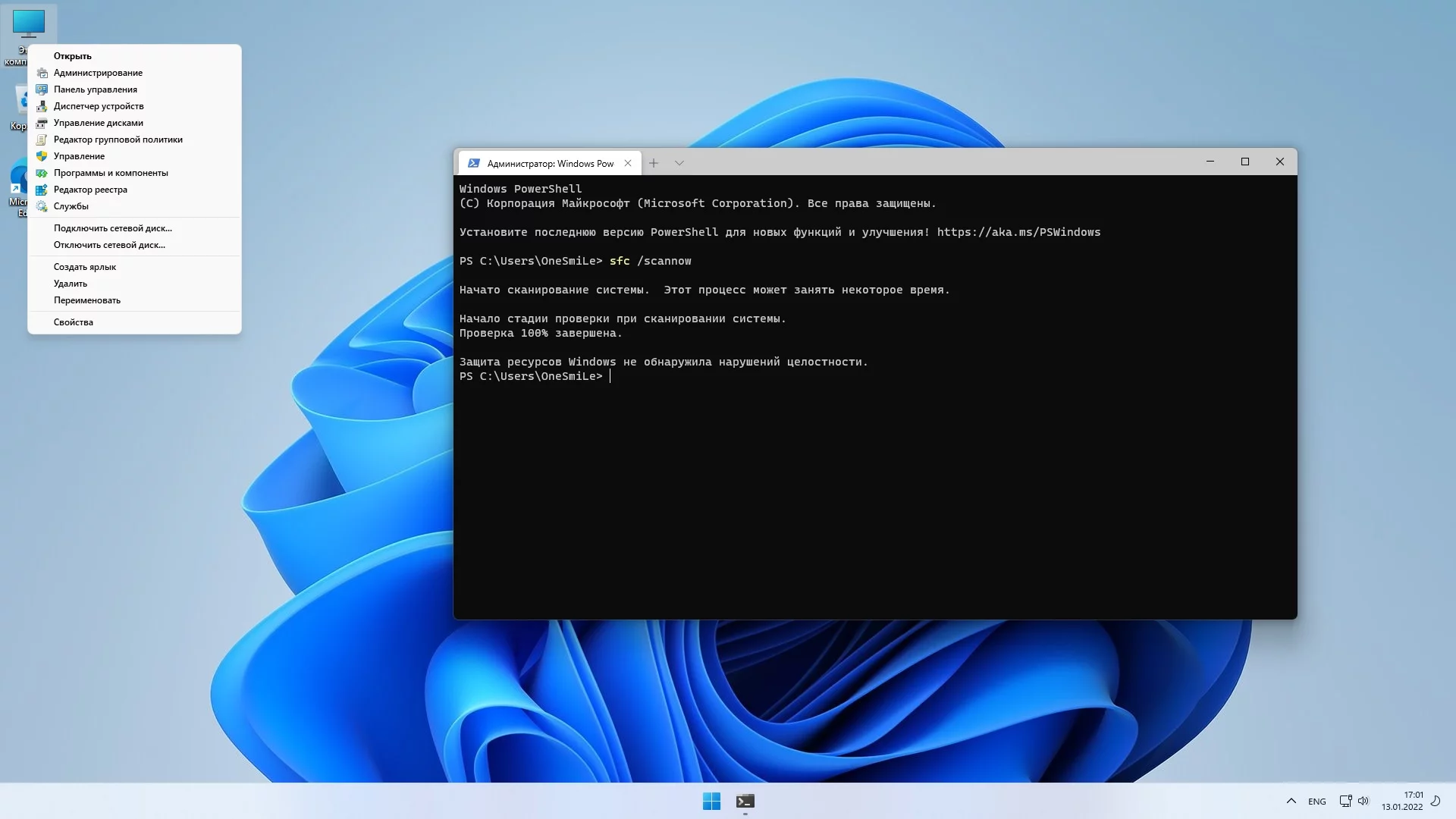 Windows 11 21H2 x64 Rus by OneSmiLe 22000.434