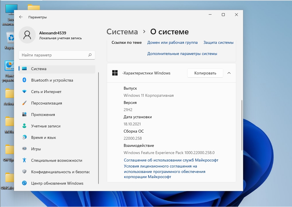 Windows 11 Enterprise micro 21H2.22000.258 by Zosma (x64)