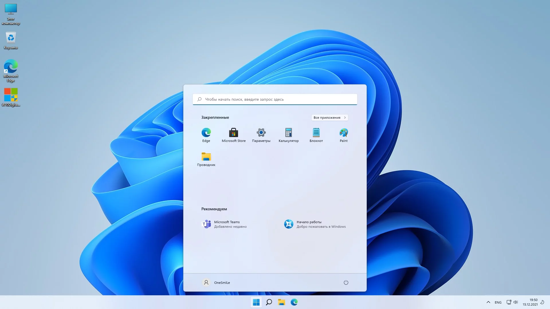 Windows 11 PRO 21H2 x64 Rus by OneSmiLe 22000.376