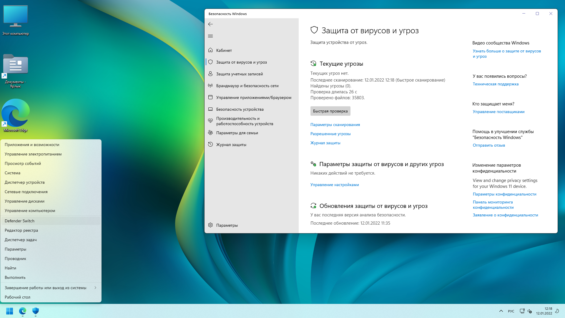 Windows 11 PRO RU GX 12.01.22