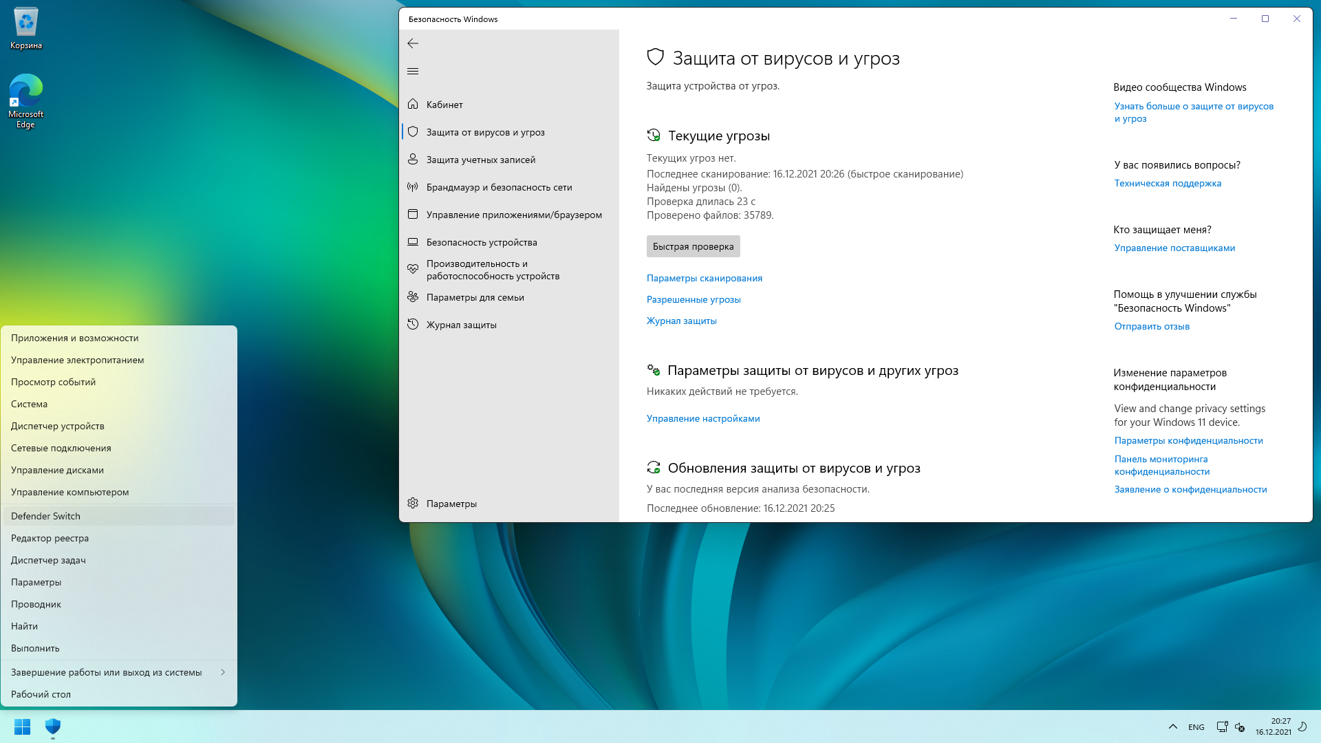 Windows 11 PRO RU GX 19.12.21