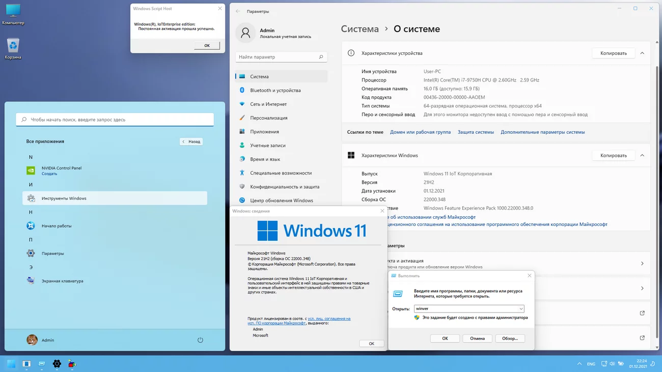 Windows 11 Professional 22000.348 by Tatata (x64)