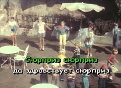 Детское Караоке из Кино
