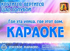 Караоке Русские Народные