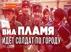 Караоке Советская Эстрада