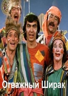 Детские фильмы СНГ