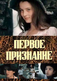 Детские фильмы СНГ