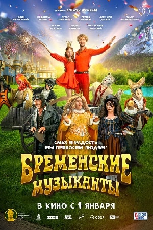 Современные