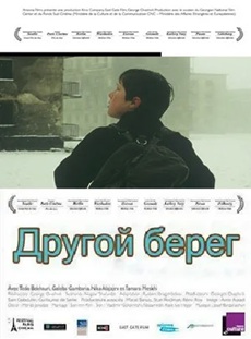 Грузинское кино