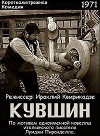 Грузинское кино