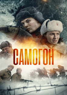 Наше Кино