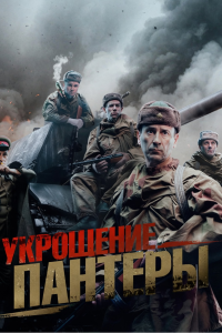 Наше Кино