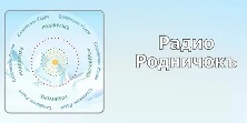 Родничокъ FM