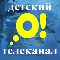 ДЕТСКОЕ - ТВ