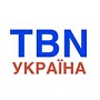 TBN Украина