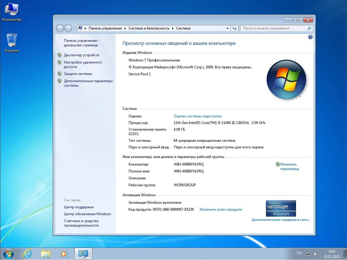 Windows version 6.1